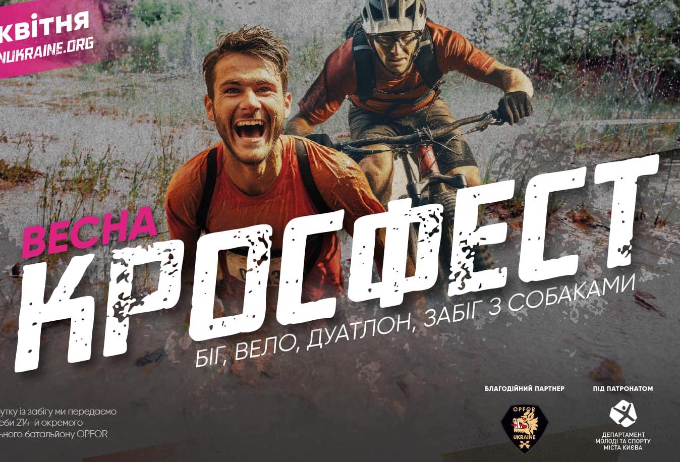 18-19.05 Кросфест