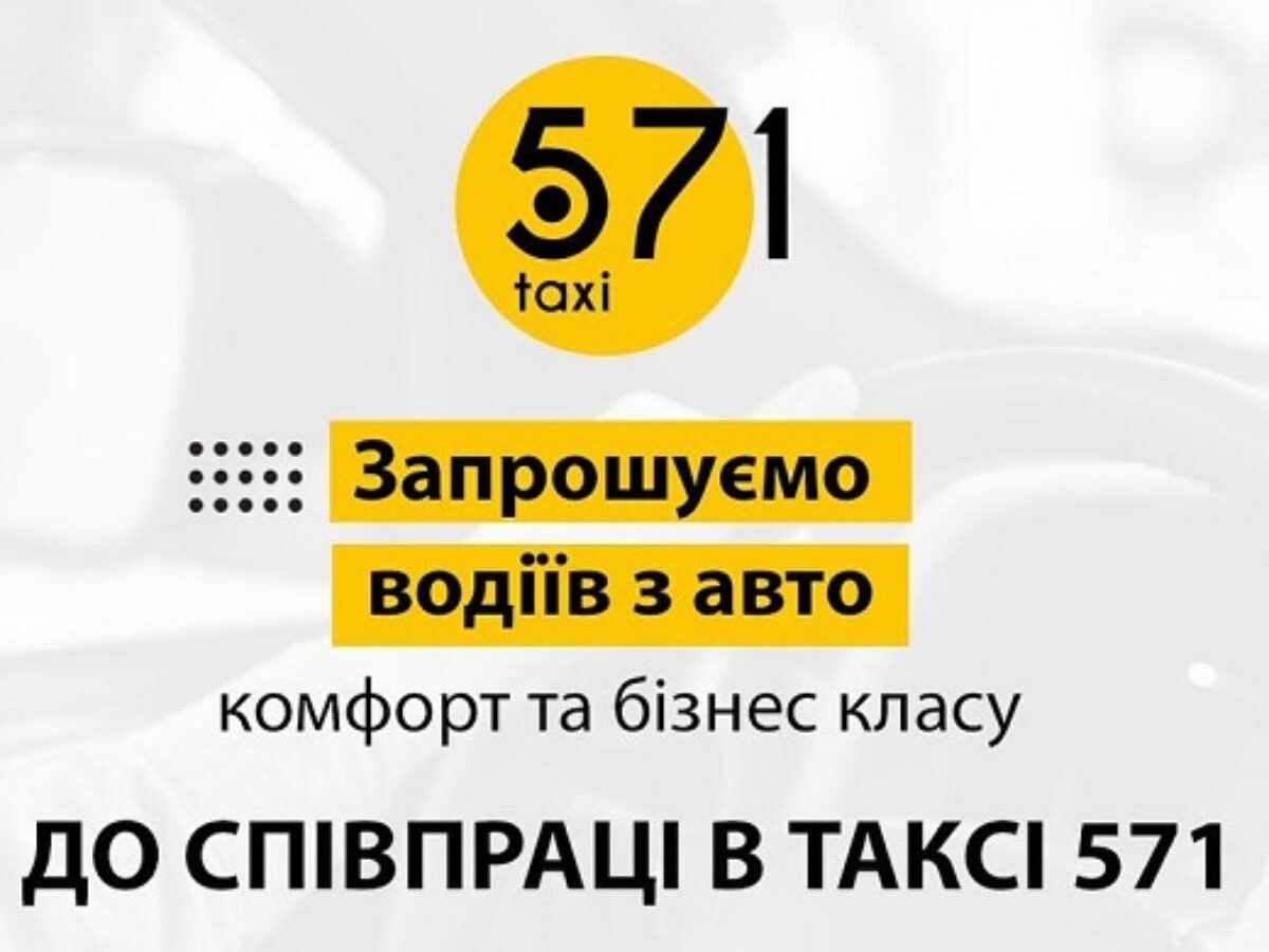 Работа водителем в Такси: как устроиться на работу в такси на собственном  автомобиле • ІКСПАРК