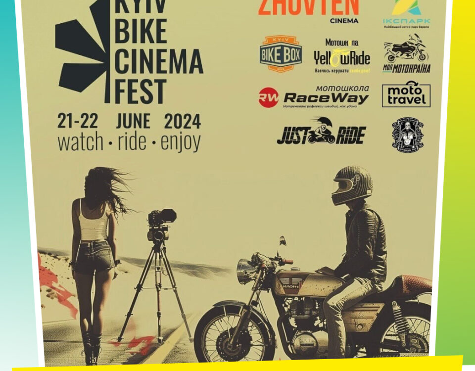 Kyiv Bike Cinema Fest