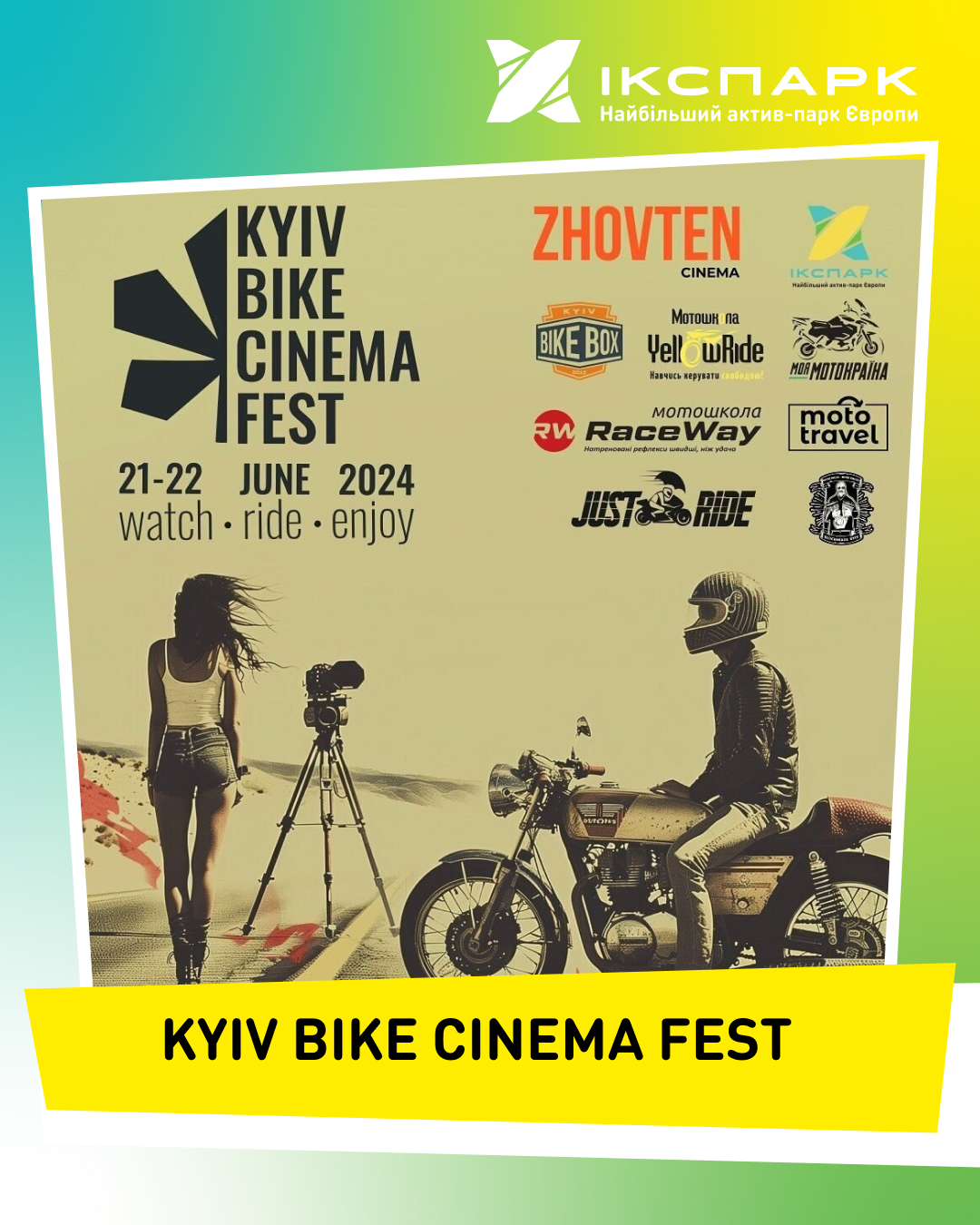 Kyiv Bike Cinema Fest