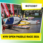 Kyiv Open Paddle Race 2024