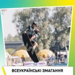 Всеукраїнські змагання з вейкбордингу 21.07