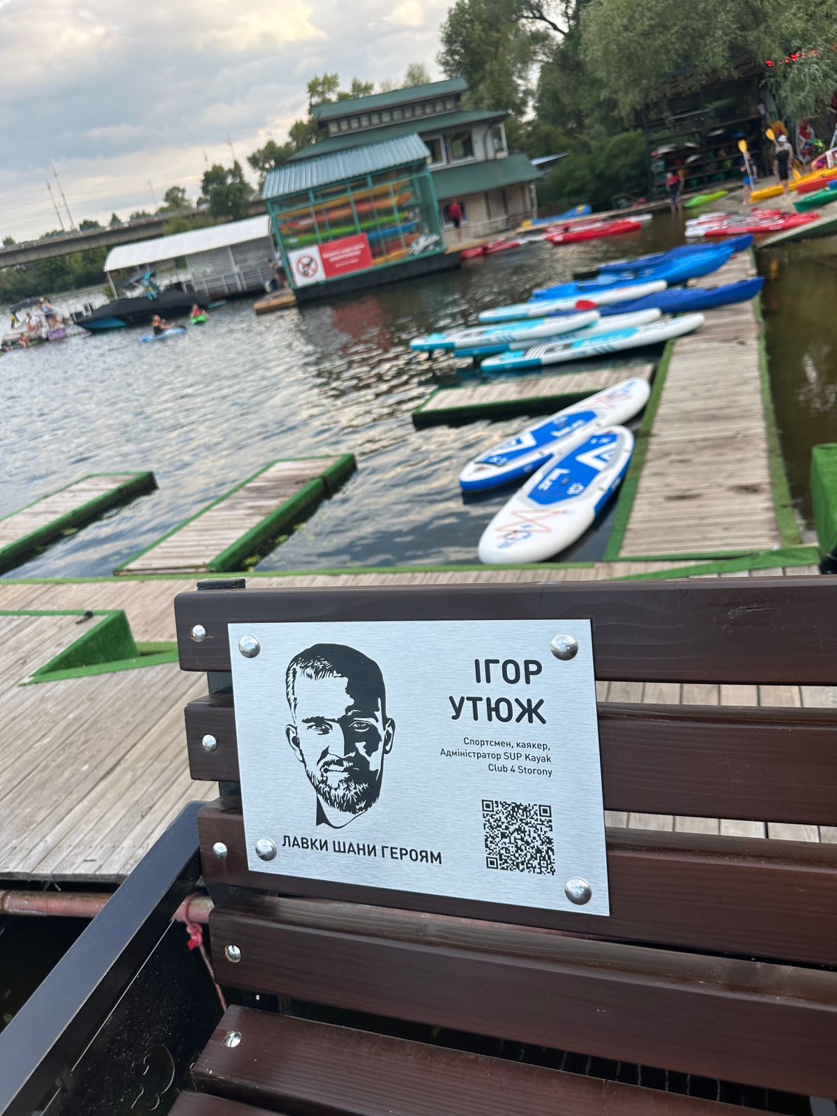 Ікспарк створив меморіал загиблим співробітникам – “ЛАВКИ ШАНИ ГЕРОЯМ”