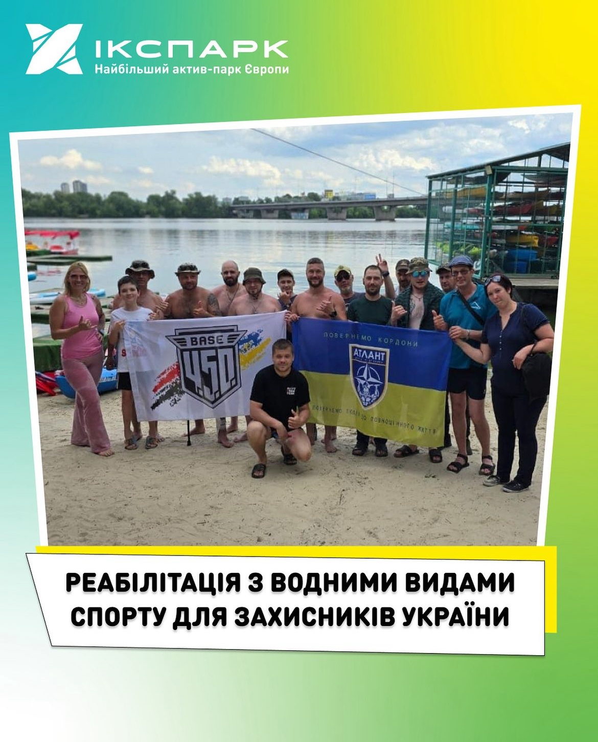 Інтервʼю  засновника Ікспарку Юрія Зозулі для телеканалу ДІМ про ініціативу «Плече побратима»