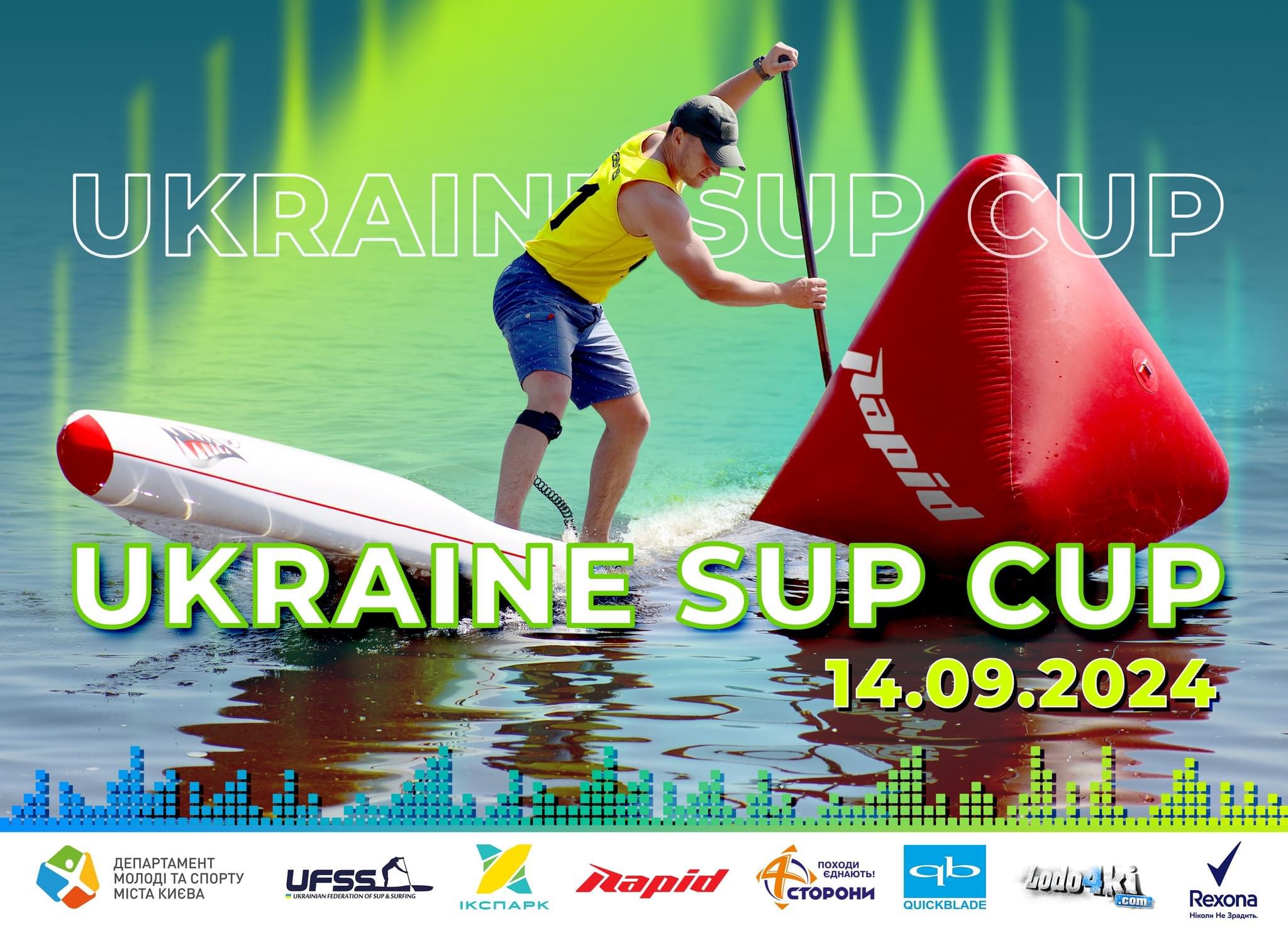 Українська Федерація САП та Серфінгу запрошуємо Вас на Ukraine SUP CUP 2024 – 14-го вересня!