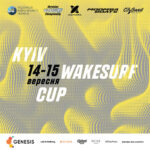 Вже завтра пройде четвертий етап Ukrainian Wakesurf Championship у клубі @city_swell!