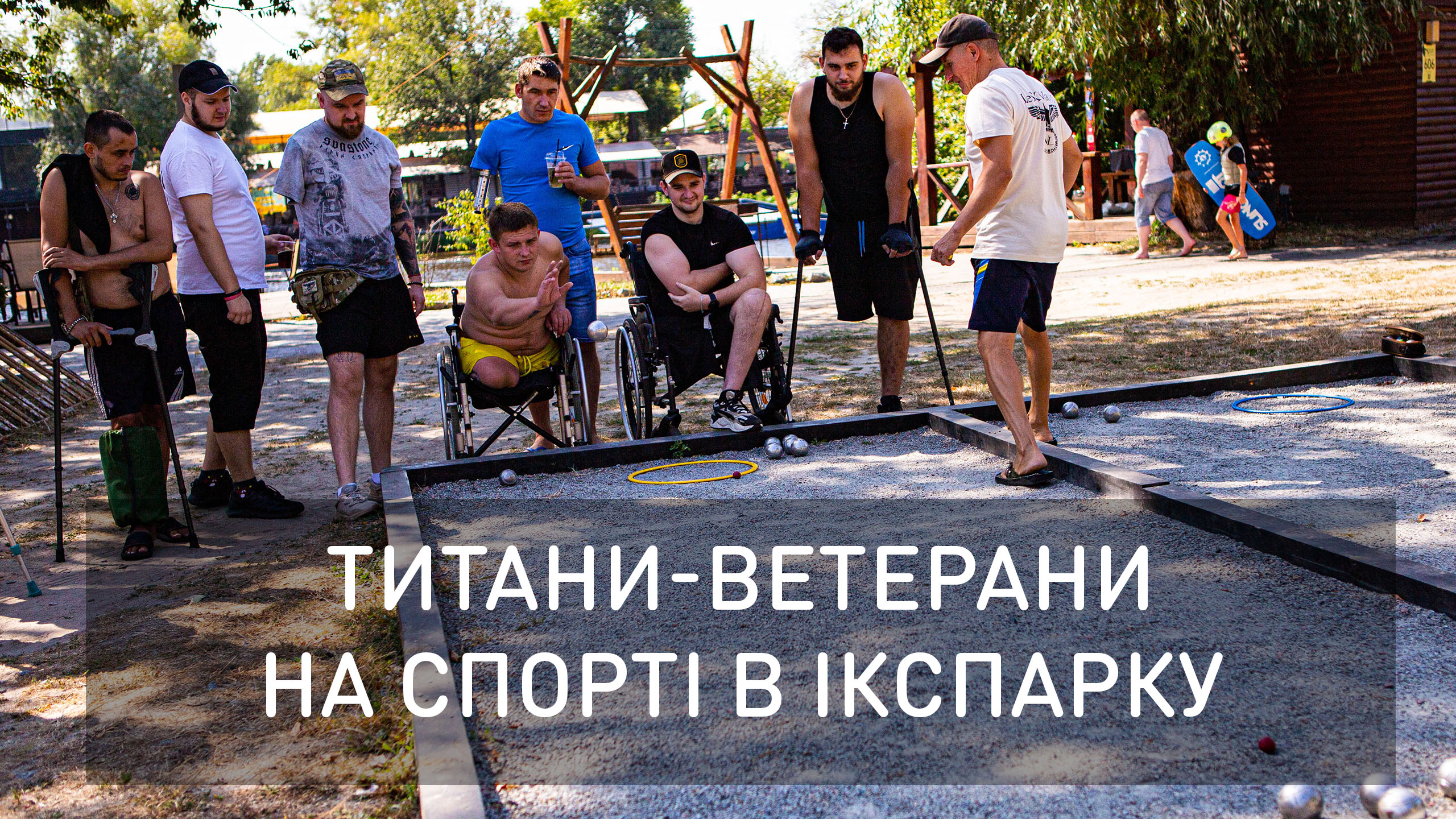 У вихідні до нас в ІКСПАРК завітали справжні титани-ветерани У вихідні до нас в ІКСПАРК завітали справжні титани-ветерани