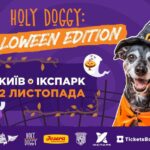 Holy Doggy: Halloween Edition — головна подія для хвостатих гарбузиків! 🐶🎃