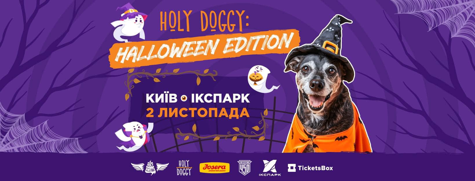 Holy Doggy: Halloween Edition — головна подія для хвостатих гарбузиків! 🐶🎃