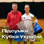 Кубок України з тенісу завершено! 🎾