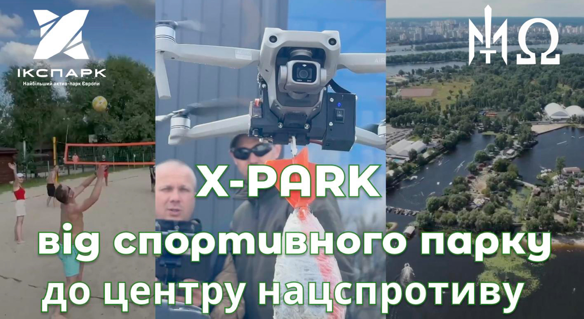 Запрошуємо вас на старт нового проєкту "Дронпікнік"