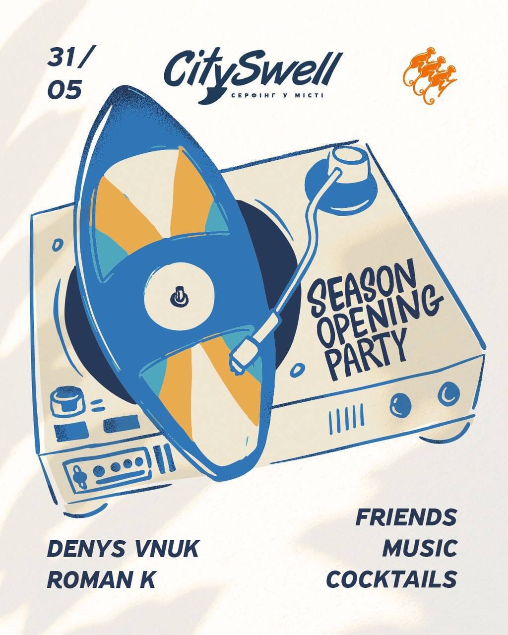 Surf Season Opening Party в Ікспарку