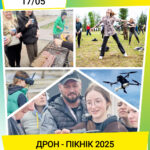 Новий проєкт «Дронпікнік» стартує 17 травня в Ікспарку Новий проєкт «Дронпікнік» стартує 17 травня в Ікспарку