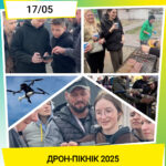 Запрошуємо вас на старт нового проєкту — “Дронпікнік” Запрошуємо вас на старт нового проєкту — “Дронпікнік”