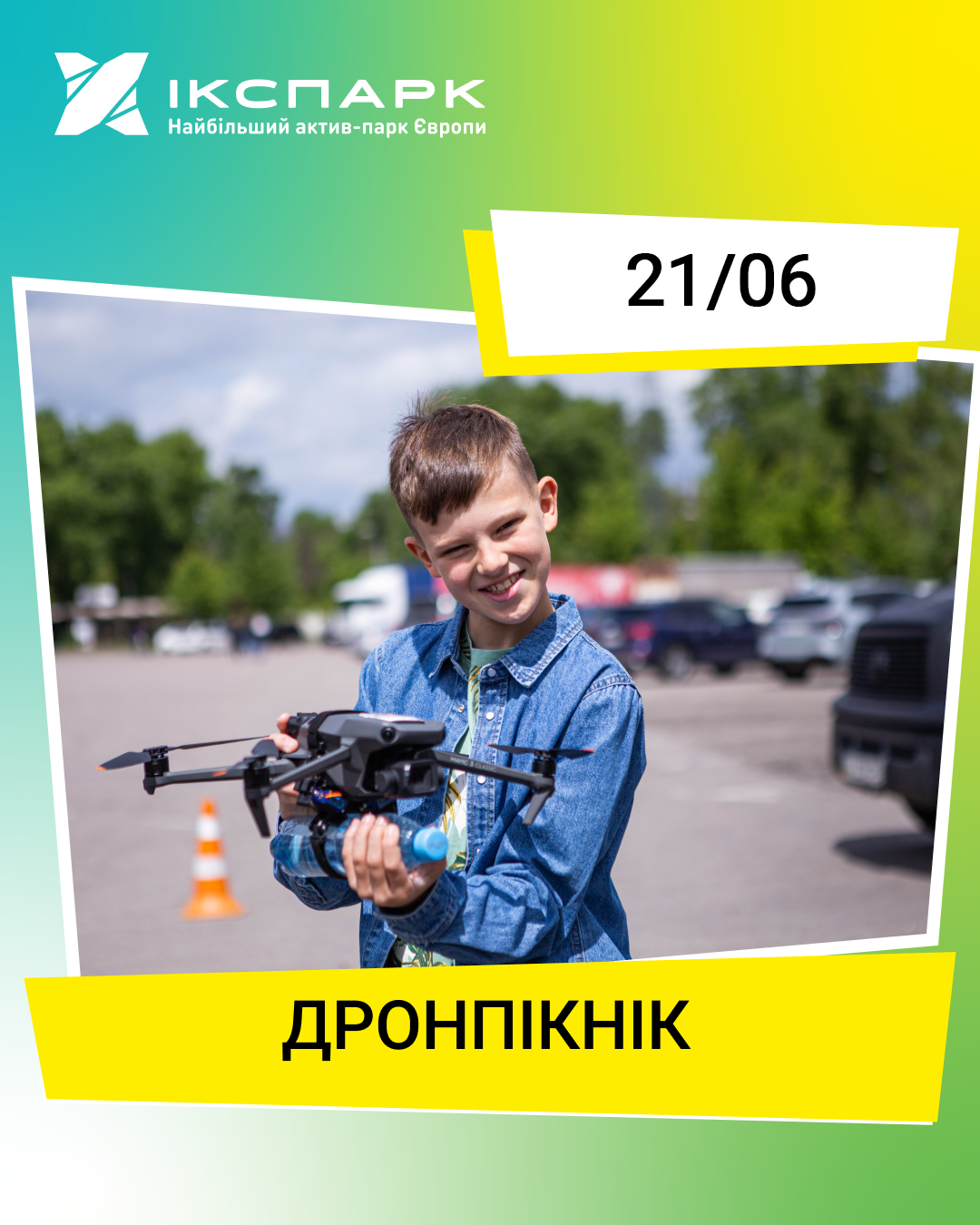 Запрошуємо в ІКСПАРК на сімейний фестиваль “Дронпікнік”