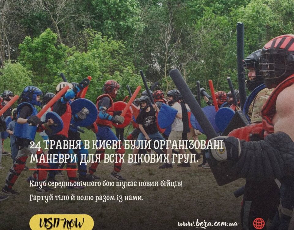 Маневри