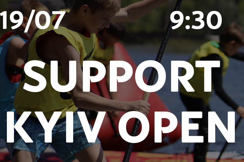 SUP PORT KYIV OPEN | Дитячі змагання з сап-бордингу