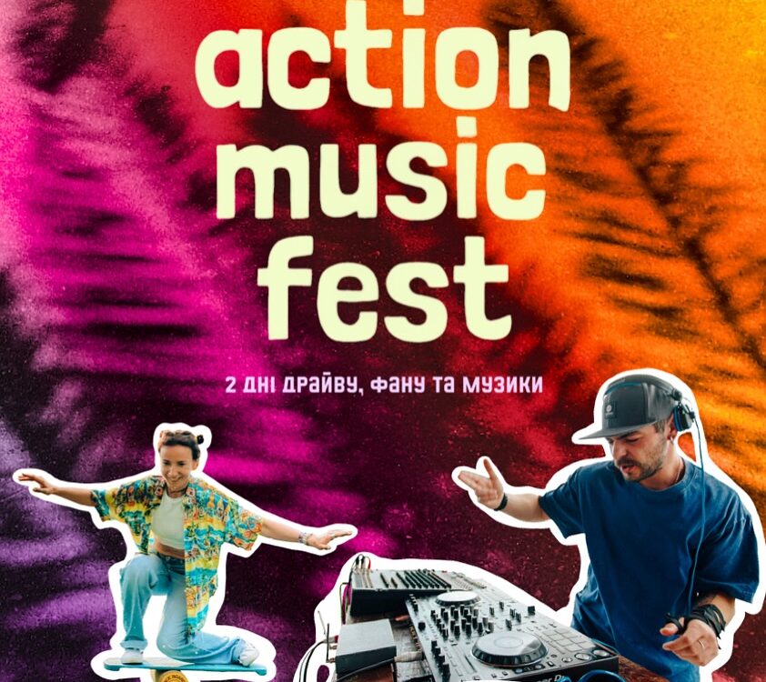 Action Music Fest — 30–31 серпня, X-Park, NST House