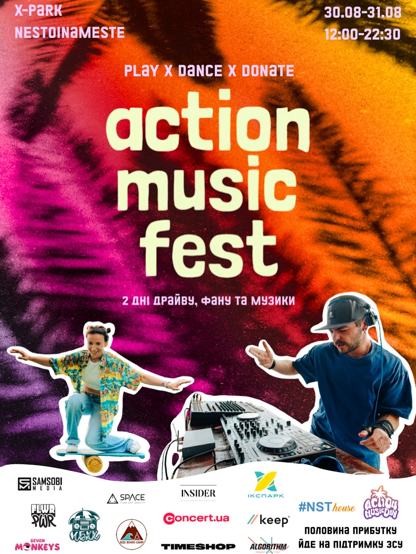Action Music Fest — 30–31 серпня, X-Park, NST House
