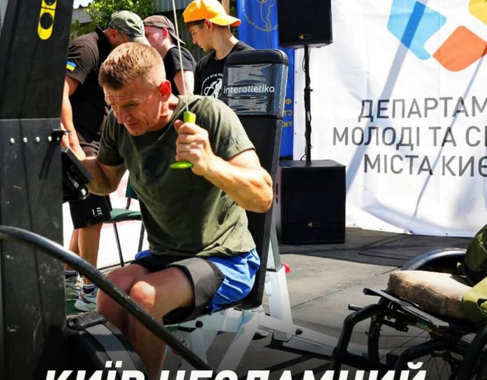 В Ікспарку пройшов традиційний спортивний захід для ветеранів «Київ Незламний»
