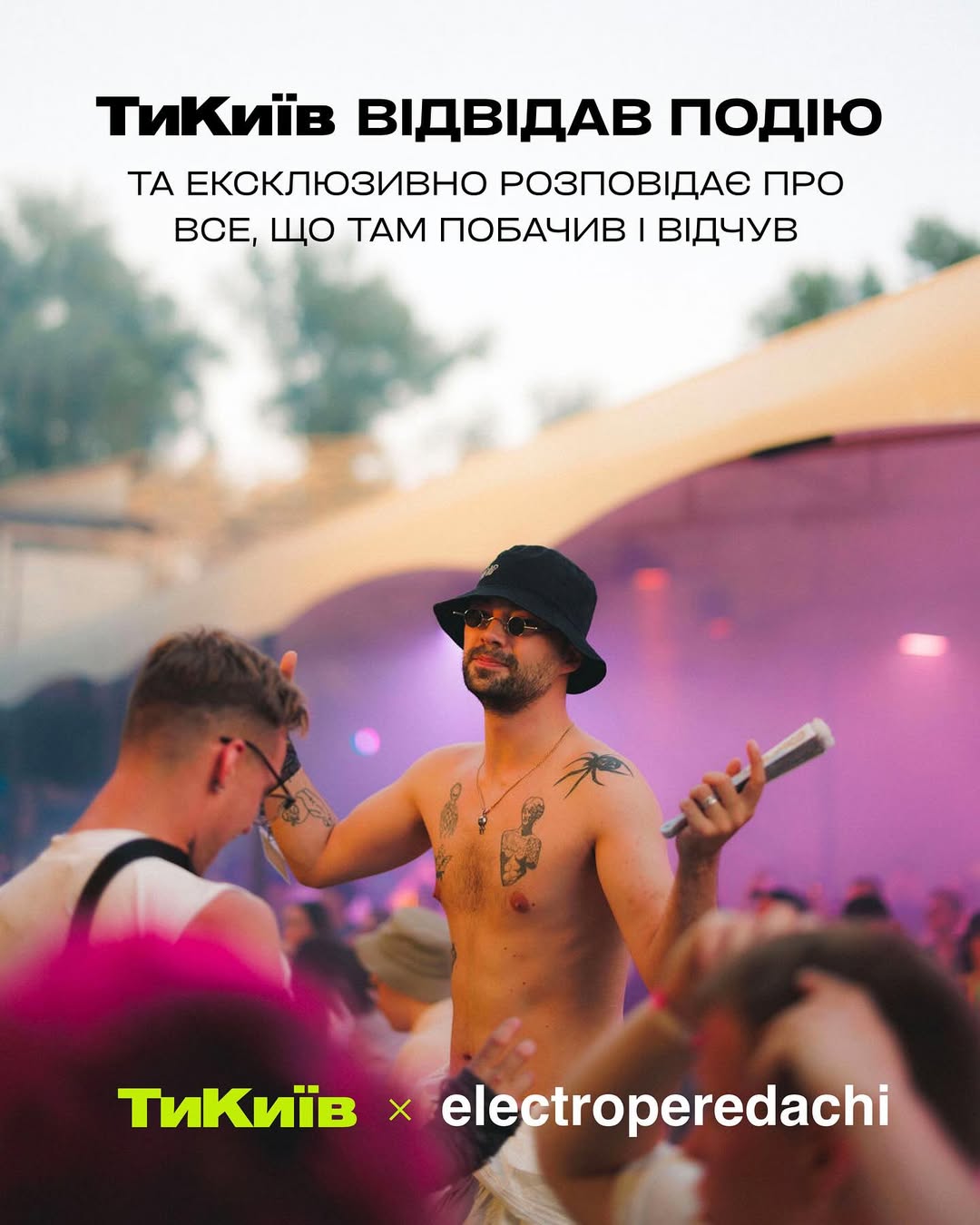 Фестиваль Vice City – 12 стилів техно, активності та світові зірки