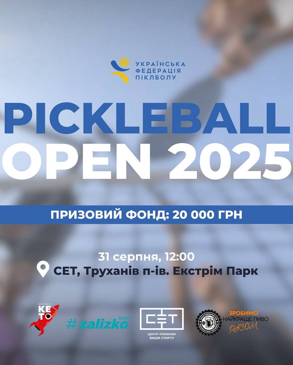PICKLEBALL OPEN 2025