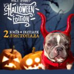Holy Doggy: Halloween Edition Holy Doggy: Halloween Edition