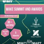 WAKE SUMMIT & AWARDS 2025 Райдери WAKE SUMMIT & AWARDS 2025 Райдери