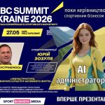 Штучний інтелект у керівництві Ікспарку та 1500 експертів: чого чекати від ювілейного SBC Summit Ukraine 2026 Штучний інтелект у керівництві Ікспарку та 1500 експертів: чого чекати від ювілейного SBC Summit Ukraine 2026