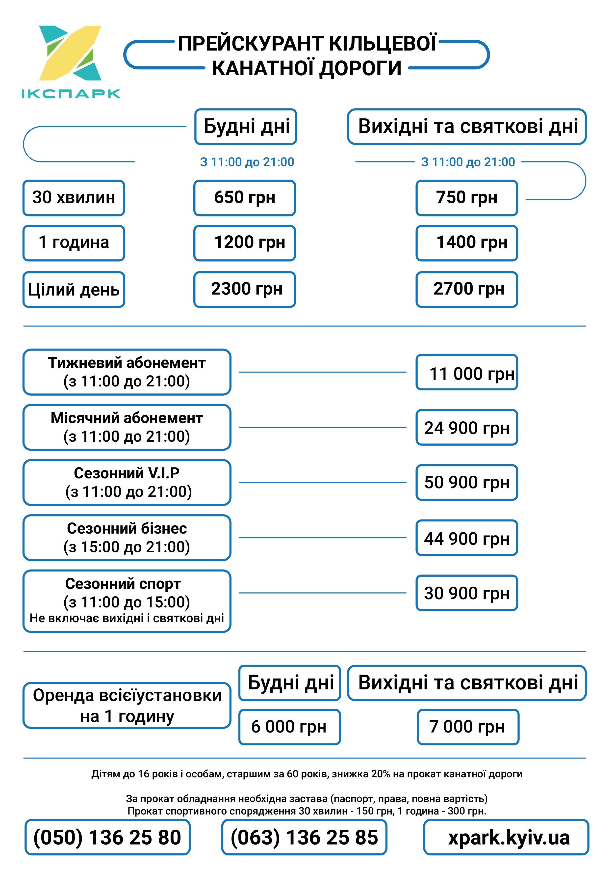 Вейкбординг