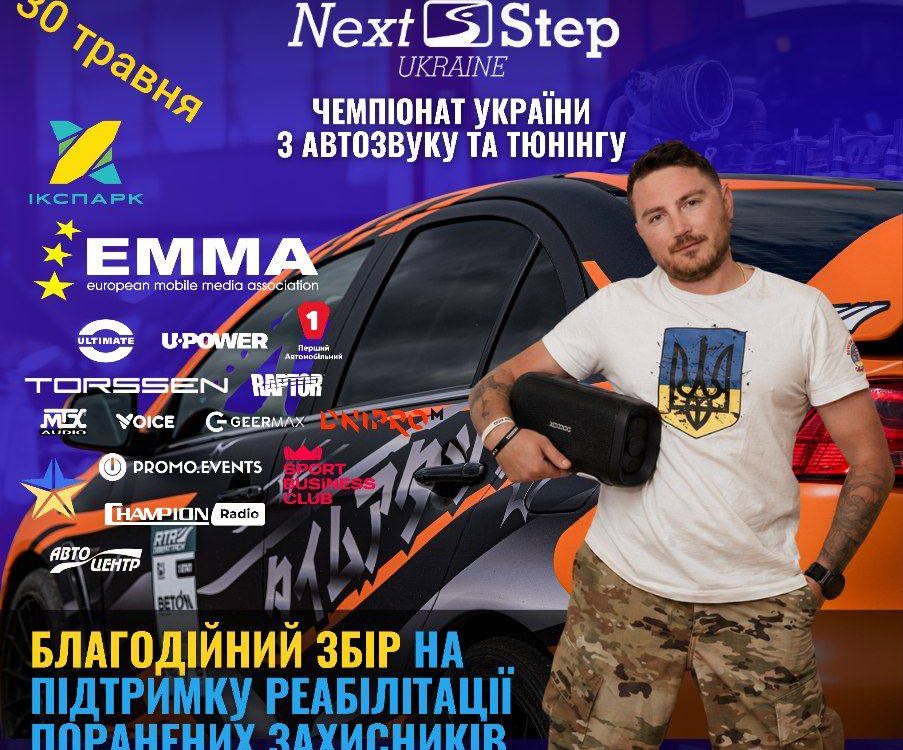 ВЖЕ ЗАВТРА — EMMA UKRAINE ЗНОВУ В КИЄВІ ВЖЕ ЗАВТРА — EMMA UKRAINE ЗНОВУ В КИЄВІ