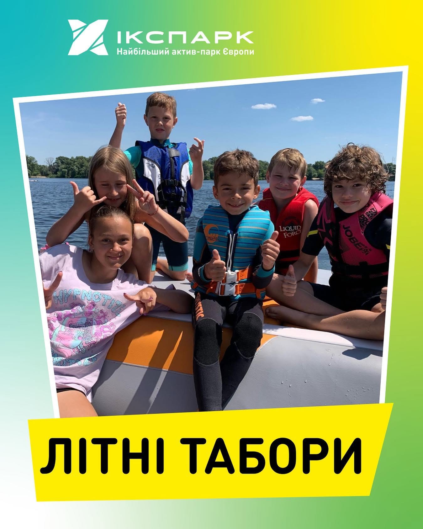 Плани на літо для вашої дитини можуть бути саме такими разом із NewSchoolCamp