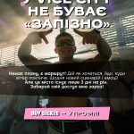 electroperedachi розкрили усі карти свого літнього фестивалю Vice City electroperedachi розкрили усі карти свого літнього фестивалю Vice City