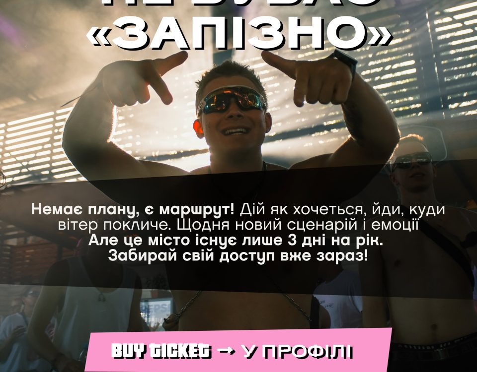 electroperedachi розкрили усі карти свого літнього фестивалю Vice City electroperedachi розкрили усі карти свого літнього фестивалю Vice City