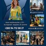 Як AI‑агенти рятують Ікспарк, поки керівництво на війні