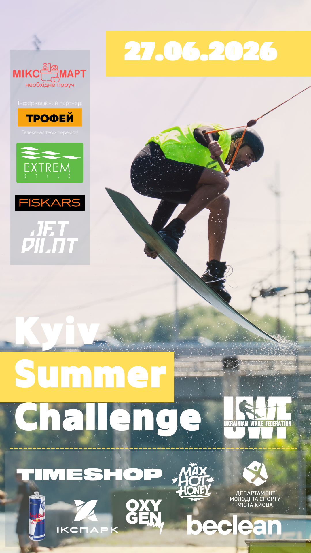 Kyiv Summer Challenge 2026