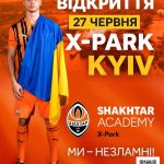 Урочисте відкриття футбольної академії Шахтар у Ікспарку Урочисте відкриття футбольної академії Шахтар у Ікспарку