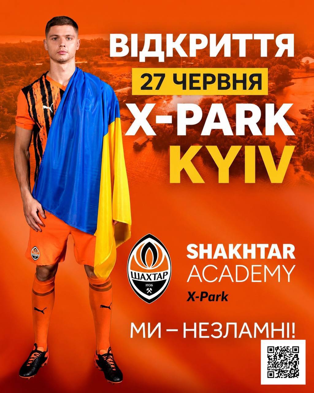 Урочисте відкриття футбольної академії Шахтар у Ікспарку