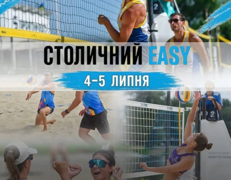 04-05.07 Чемпіонат по пляжному волейболу EASY 04-05.07 Чемпіонат по пляжному волейболу EASY