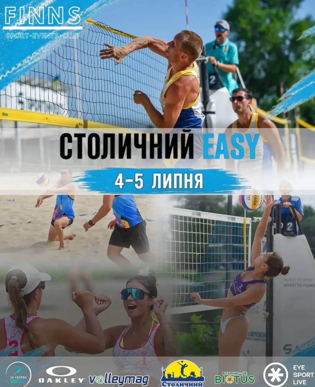 04-05.07 Чемпіонат по пляжному волейболу EASY 04-05.07 Чемпіонат по пляжному волейболу EASY