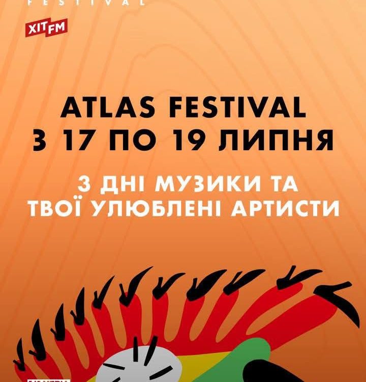 До ATLAS FESTIVAL 2026 залишилось 2 дні До ATLAS FESTIVAL 2026 залишилось 2 дні