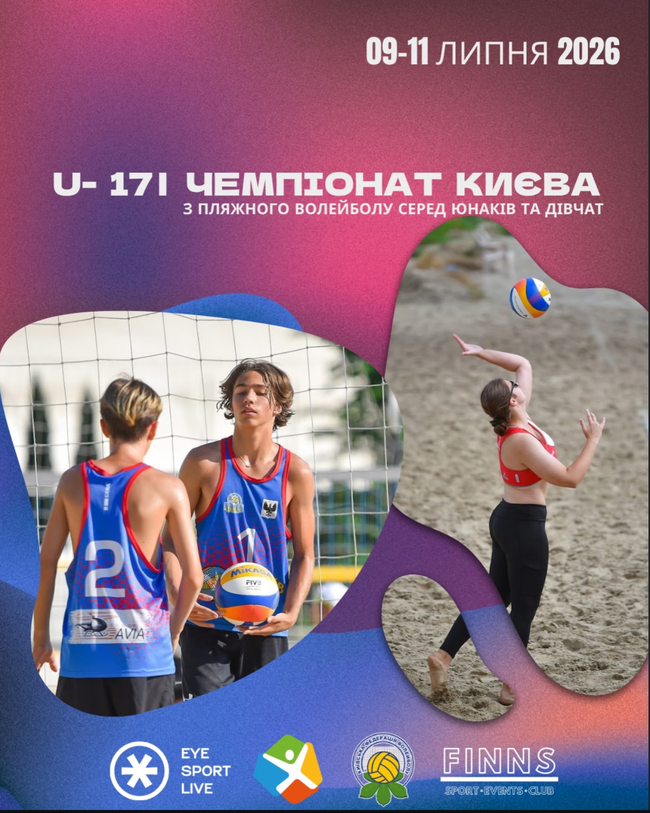 Чемпіонат м. Києва сезон 2026 року з волейболу пляжного серед юнаків та дівчат віком до 17 років