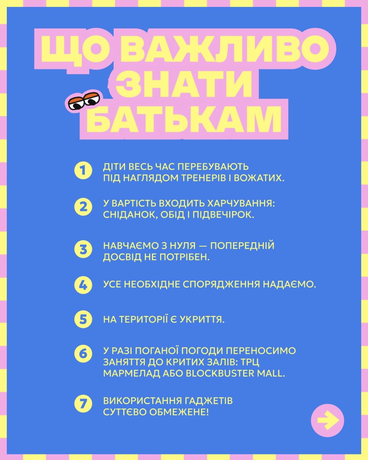 Дитячий спортивний табір Flip Club в Ікспарку