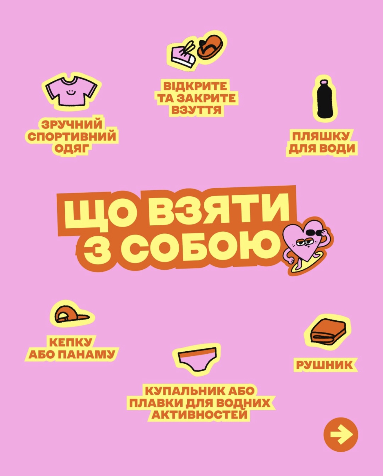 Дитячий спортивний табір Flip Club в Ікспарку