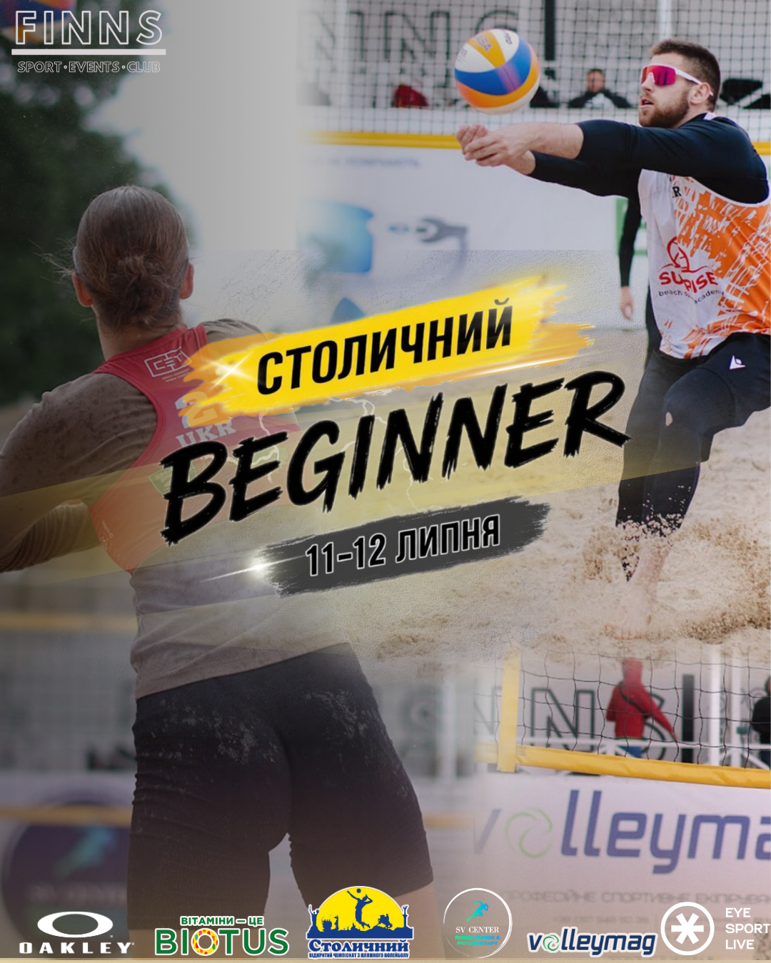 Відкритого турніру «Столичний Beginner July» з волейболу пляжного серед чоловіків та жінок