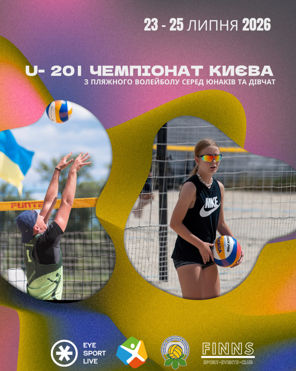 Чемпіонат м. Києва сезону 2026 року з волейболу пляжного серед юнаків та дівчат віком до 20 років