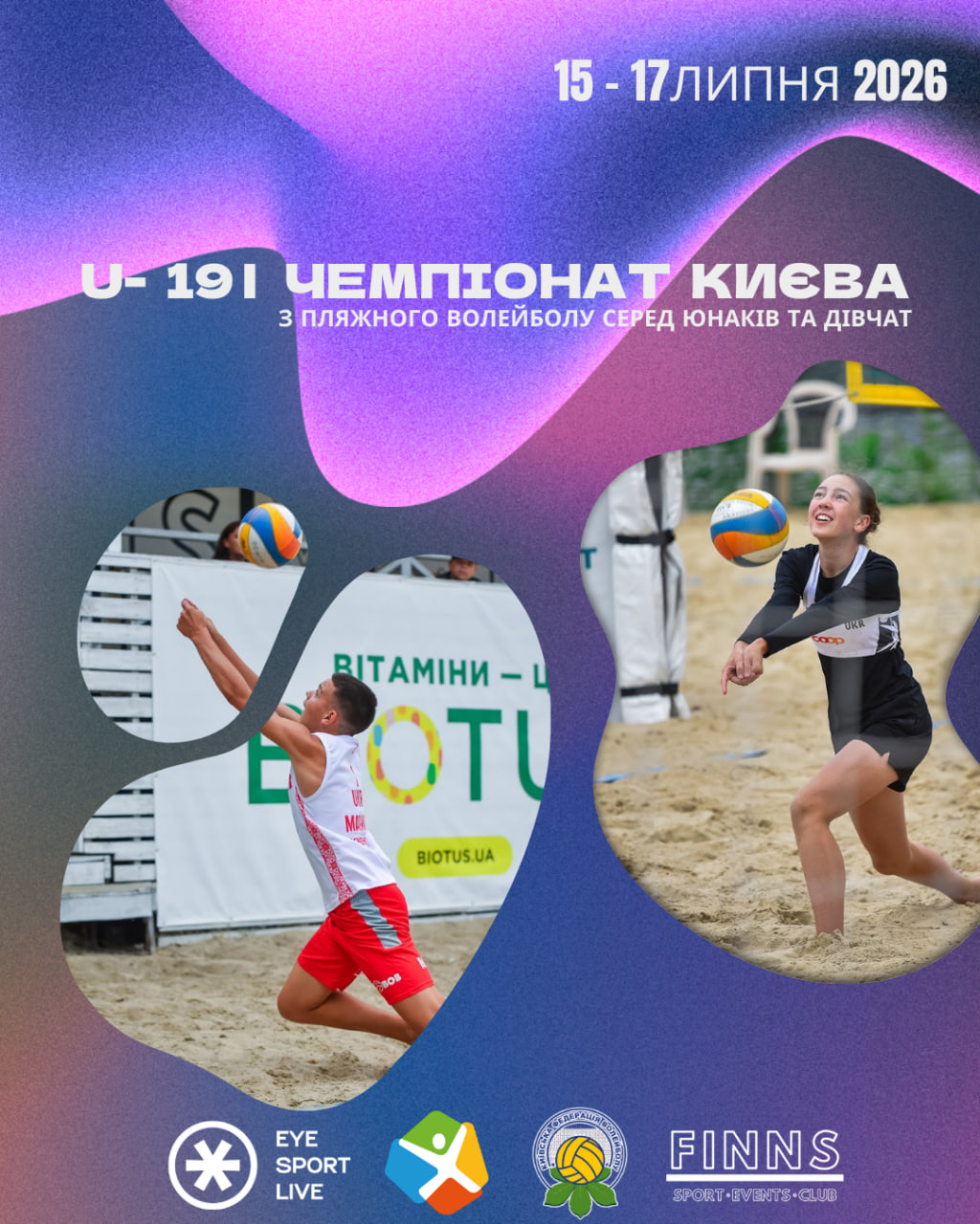 Чемпіонат м. Києва сезону 2026 року з волейболу пляжного серед юнаків та дівчат віком до 19 років