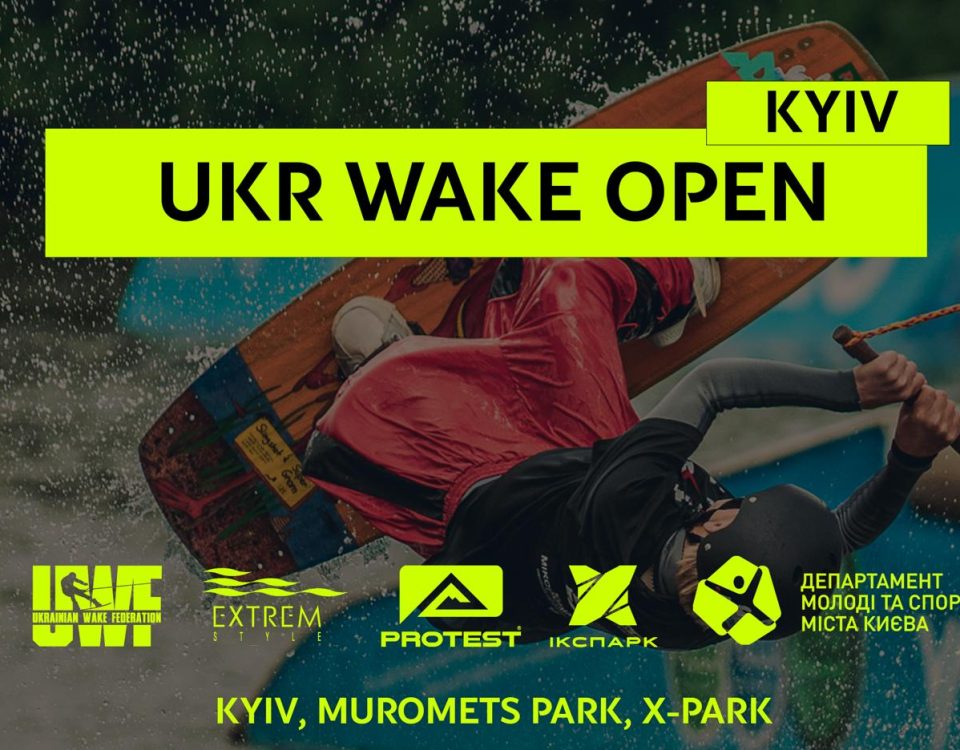Запрошуємо 5 вересня на UKR WAKE OPEN KYIV 2026 рейтингові федеративні змагання