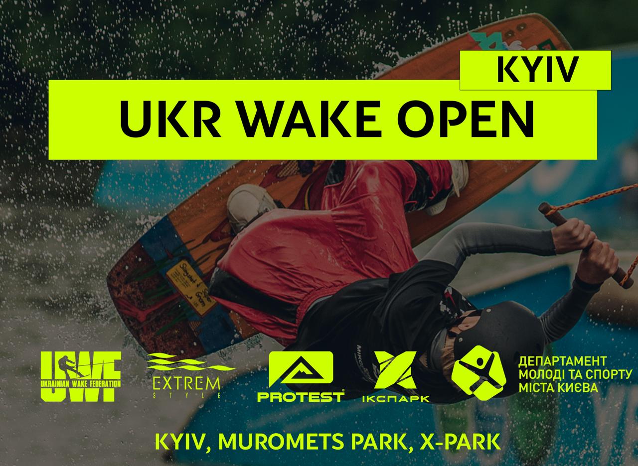 Запрошуємо 12 вересня на UKR WAKE OPEN KYIV 2026 рейтингові федеративні змагання