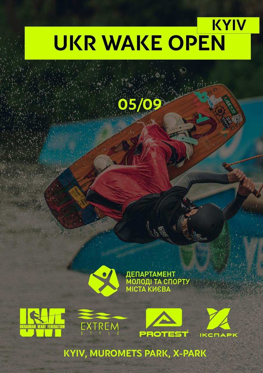 Запрошуємо 5 вересня на UKR WAKE OPEN KYIV 2026 рейтингові федеративні змагання